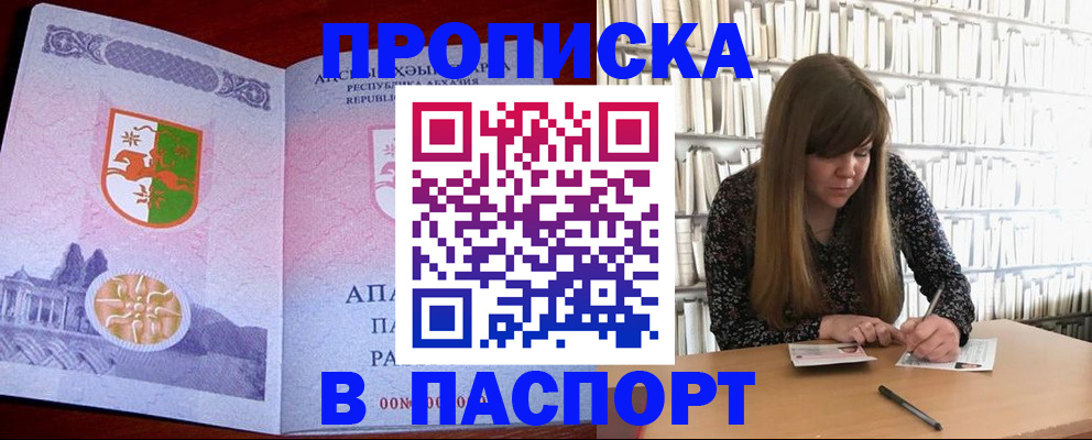 временная регистрация поиск в Донском