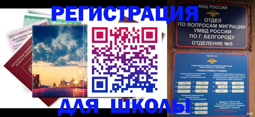 прописка от собственника в Донском